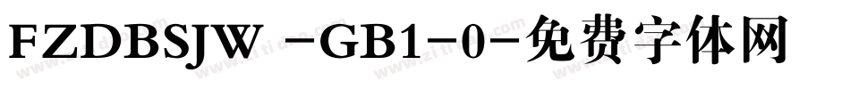 FZDBSJW -GB1-0字体转换